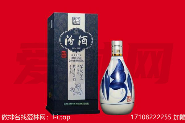 宜春回收汾酒.jpg