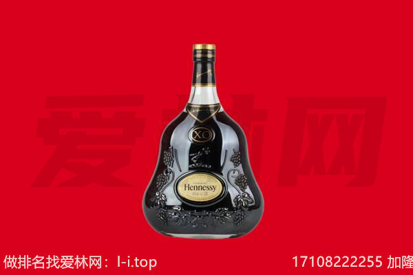 宜春回收轩尼诗.jpg